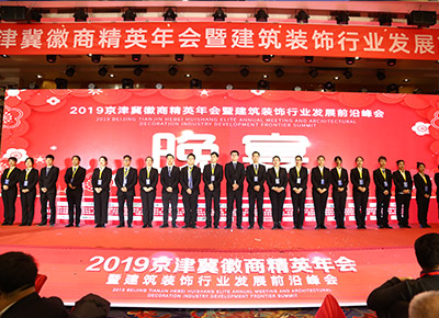 北京裝飾公司