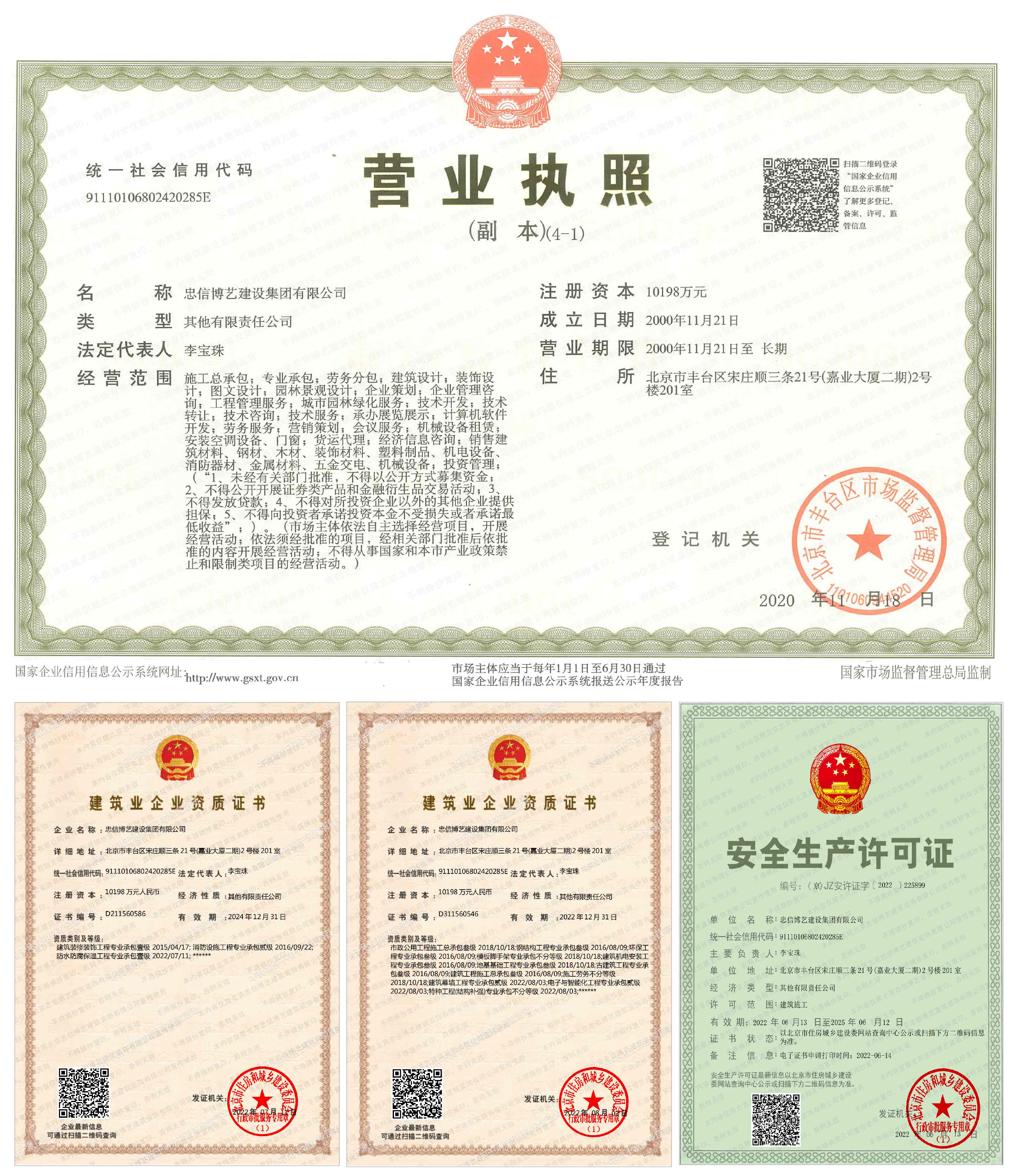 北京裝飾公司